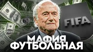 How FIFA SOLD Football. Corruption. Power. Betrayal