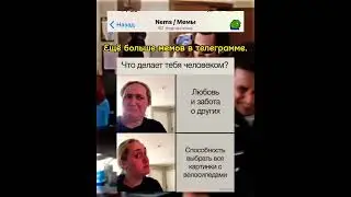 Хаха точно | мем | смешно  | Nems 
