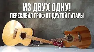 I'm making one guitar out of two!
