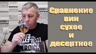 Свенсон ред (Swenson red). Сравнение сухого и десертного вина из винограда Свенсон ред (Swenson red)
