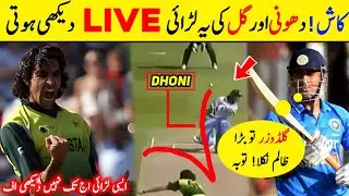 MS Dhoni Vs Umar Gul - Biggest Fight Ever 🔥#cricket#pakvsind #msdhoni