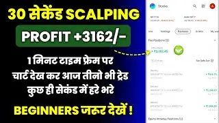 🔴 (केवल 30 sec में Profit) Live profit booking in option trading, groww app kaise use kare Hindi