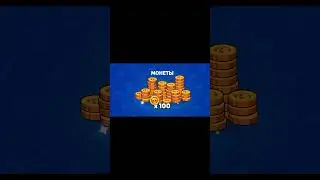 Распаковка бп #shorts #brawlstars