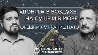 “Oreshnik” on the Polish Border, the Kidnapping of Maduro, and the Seizure of a Russian Tanker