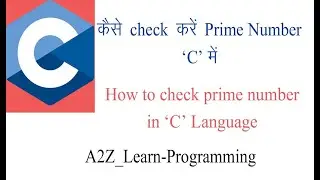 Prime Number Program in C | C Language Tutorial | How to check prime number in C Language
