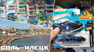 МЫ ПРИЕХАЛИ В ДРУГОЙ ГОРОД РАДИ ЭТОГО! МАСШТАБНАЯ ОХОТА В СОЛЬ-ИЛЕЦКЕ | ОХОТА НА STH HOT WHEELS