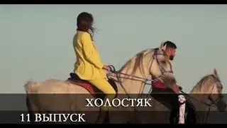 Холостяк 2021 8 сезон 11 серия [обзор]