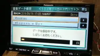 Запись музыки с SD карты на HDD Panasonic