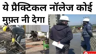 Practical interview question | civil engineer Top interview question | Top 20 asked Q&A
