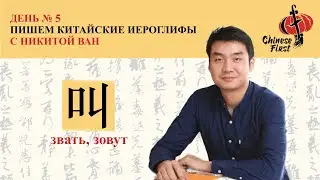 Китайский язык | Рубрика 
