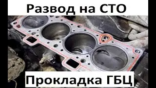 Пробило прокладку ГБЦ? Не торопитесь ехать на СТО