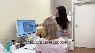 Курс "Трихология для нетрихологов"