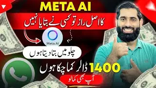 Meta AI se Paise Kaise Kamaye🔥| How to use meta Ai in WhatsApp | Meta AI use Kaise kare |