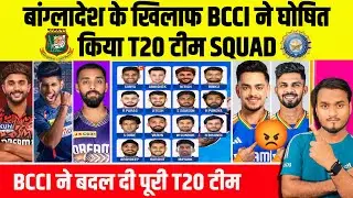 BCCI Announced India T20 Team Squad Against Bangladesh | India Vs Bangladesh T20 Series 2024.