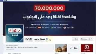 رصد رصد عند وصولها لـ 4 مليون مشترك