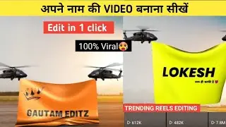 New trend Helicopter Name Video Editing Tutorial | Helicopter Name Video Kaise Banaye