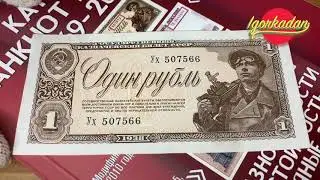Ruble 1938 (1945) number 16.5 mm One 