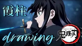 Muichiro Tokito - Demon Slayer (鬼滅の刃) / Part 1