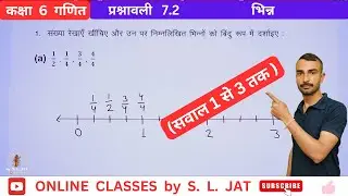 कक्षा 6 गणित प्रश्नावली 7.2 | Class 6 Maths Chapter 7 Exercise 7.2 | भिन्न
