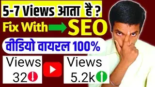 Fix with SEO During Uploading a video and Go Viral video | How to viral video on youtube (Secreat)