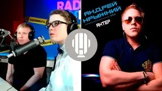 Андрей Крыжний | Милки Show на RADIOKIDSFM