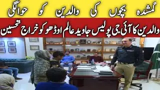 Karachi Police handed over the missing childs to the parents