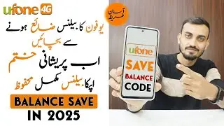 Ufone Balance Save Code 2025 | Ufone Balance Save Karne ka taika 🔥