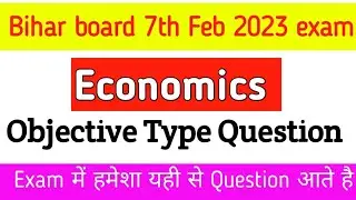 Bihar board economics exam oriented objective type questions। Class 12 economics question 2023 exam