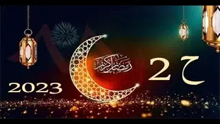 خلفيات رمضان 2023