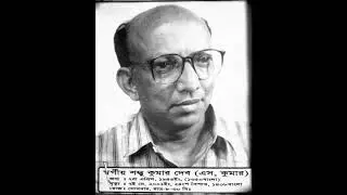 প্রথম যে দিন তোমায় দেখি