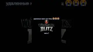 #грусть #shorts #worldoftanks #рекомендации #блицстальгия