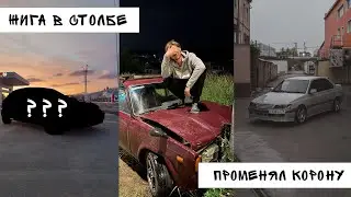 ТА САМАЯ АВАРИЯ | ПРОДАЖА КОРОНЫ ПРЕМИО | КУПИЛ HONDA CIVIC #пареньизмагадана