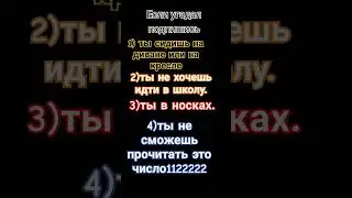 УГАДАЛ? 