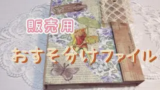 【販売用】おすそ分けファイル｜BGM