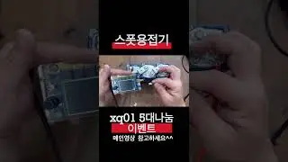 스폿용접기 성능이 미쳤습니다 #shorts #스폿용접기 #스폿기 #xq01
