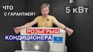Обзор кондиционера NeoClima на 50 кв.м. Модель NS/NU-HAX18R Серия G-Plasma 2024