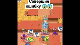 ЖАЛКО БУЛА😩|Brawl Stars#shorts
