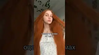 от 1 до 10 оценку! тгк и ютуб: Лизка с корицей✨