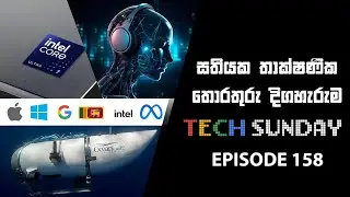 Tech Sunday Episode 158
