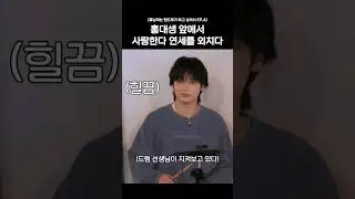 홍대생 앞에서 사랑한다 연세를 외치다