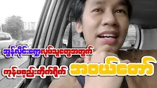 Online Shop လုပ်သူတွေအတွက် အဆင်ပြေဆုံး အဝယ်တော် Supplier