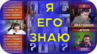 Братишкин знает OG Buda в лицо (Evelone)