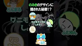 【ラジオ切り抜き】のみきのデザインに隠された秘密！？【VAの給湯室/サマポケ/Summer Pockets/文字起こし】