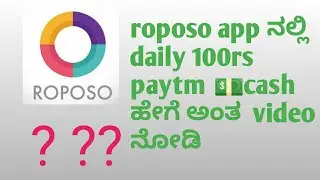 How to earn money for roposo app || daily 500 rs earn ಮಾಡಬಹುದು ಹೇಗೆ ?|| TECH BPK ||
