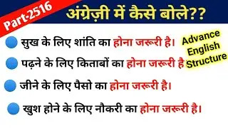 Advance English Structure Part 2516 / Advance English Structure