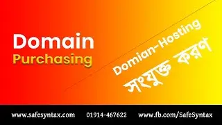 Domain Purchasing and Connecting Domain Hosting   ডোমেইন ক্রয় করা এবং ডোমেইন হোস্টিং যুক্ত করা