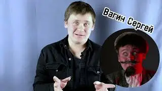 Вагин Сергей Видео Визитка 05.2023