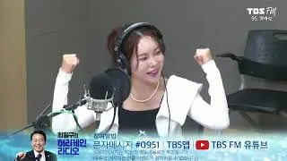 트롯천재 풍금과 주걱천재 이하린 [최일구의 허리케인 라디오 / 점심먹고 디저트쇼 ] | 241104 (월)