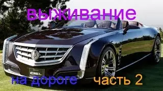аварии и к ним комментарии - часть 2