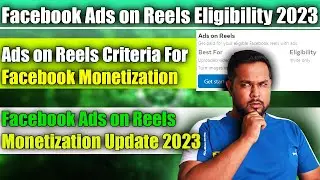 Facebook Ads on Reels Eligibility 2023 | Ads on Reels Criteria For Facebook Monetization 2023